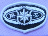 重慶最新保安臂章肩章胸牌胸號領花帽徽定做定做